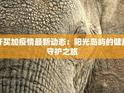 意大利歌诗达最新疫情：安心出行，探索浪漫之都