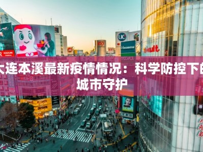 兰州疫情个人感悟最新