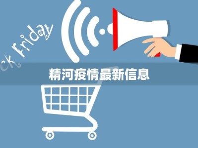 桂林临桂疫情通知最新