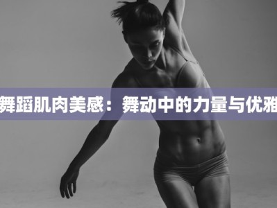 探秘湖北荆门：美食天堂的诱人邀约