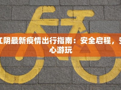 廊坊疫情分析最新数据