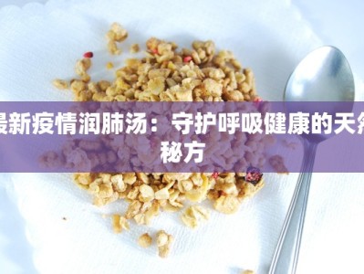 荔湾疫情最新公告