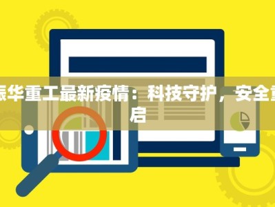 最新监利疫情最新通知