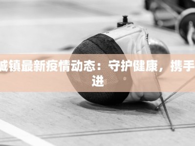 太原涮牛肚团购排名榜：火锅爱好者的必备指南