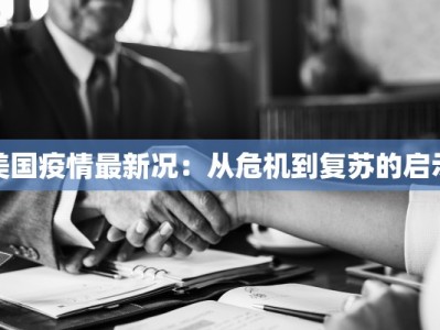 萝卜裤显瘦舞蹈：摇曳身姿，轻松瘦出好身材