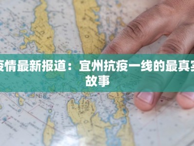 永康疫情最新状况