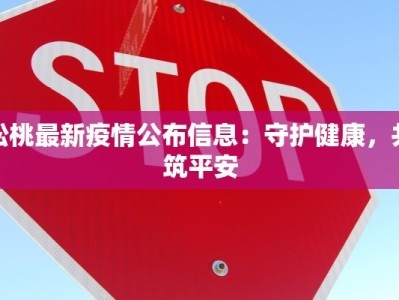 定州最新疫情通报今天