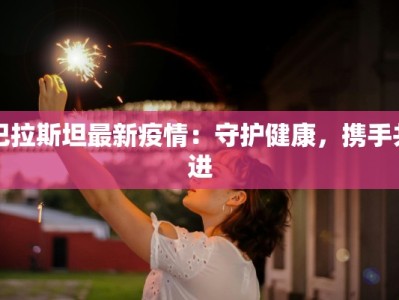 抚顺团购圣伦威尔：品质生活，一触即发