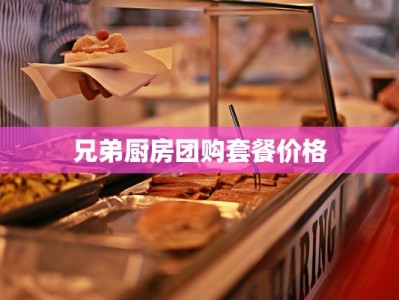 镰仓便宜美食：海滨小城的味蕾惊喜之旅