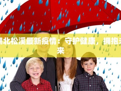 仁和最新疫情情况消息