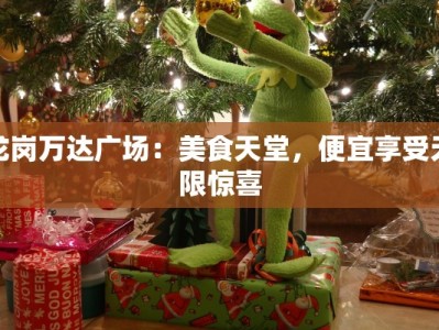 周口师范西门美食推荐