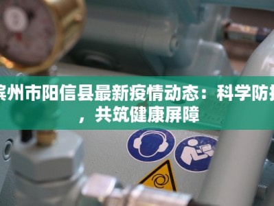 济南疫情紧急通报最新