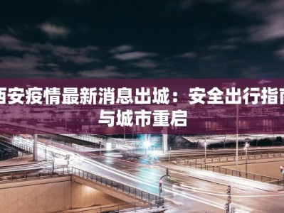 粉墨人生的舞蹈