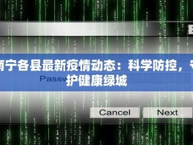 中夏疫情最新报告