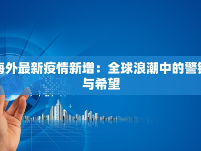 招远疫情最新公告通知