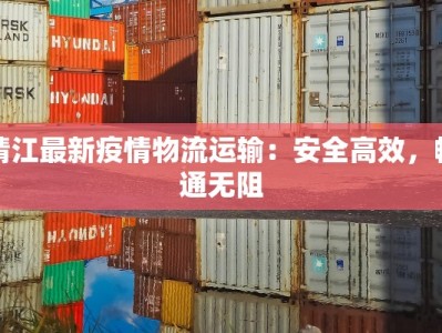 朔州建行疫情最新：守护健康，筑牢金融防线