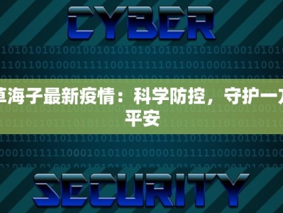 兰州最新疫情最新报道