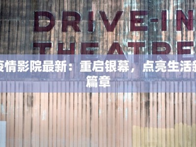 查看南宁疫情最新情况