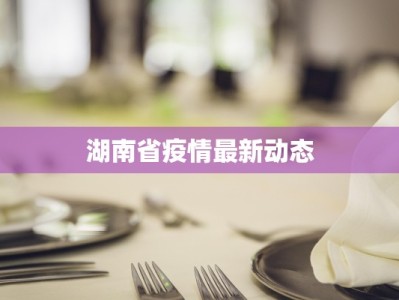 簪花引：舞动古典之美的绝妙道具