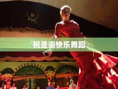 绥阳烧烤团购群：夜宵界的狂欢盛宴，美味与惊喜同行