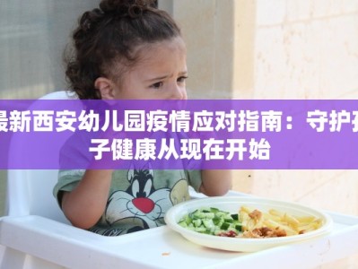 商丘汉梁疫情最新通报