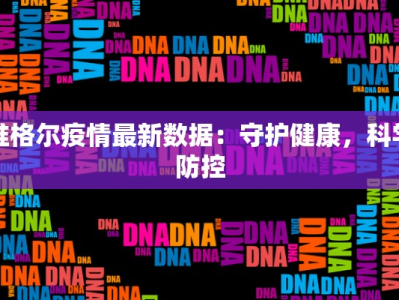 宾利疫情最新分析