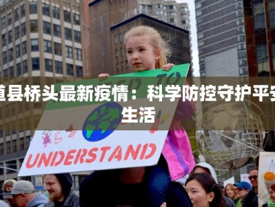 玉林美食东北：南国热土邂逅东北风味的美味奇遇