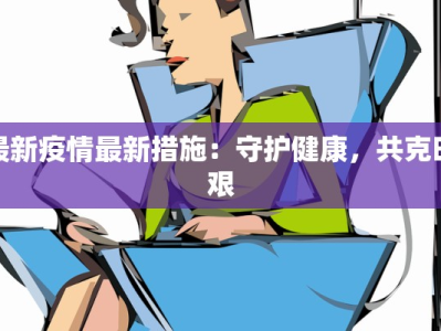 云梦团购烤鱼店：鲜香诱人，团购惊喜无限