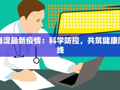 兴平防疫情最新通告