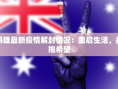 千岛湖碧波酒楼团购狂欢：一网打尽湖光山色与美食盛宴