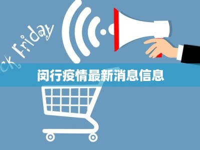 德寿疫情最新通报