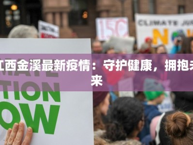 繁昌疫情报告最新