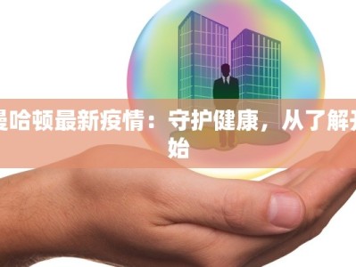 怀柔生存岛团购：野性召唤，城市逃离的绝佳冒险