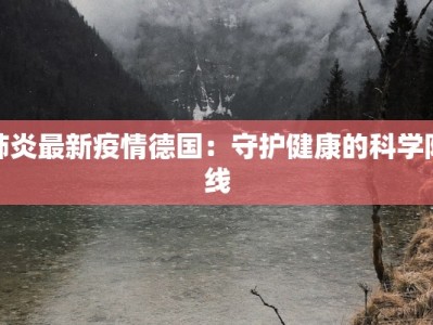 最新西安疫情筛查结果