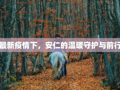 榆林纹眉毛团购群：变美秘籍，一群姐妹的颜值革命