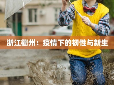 安康洗脚按摩团购套餐：足下天堂，轻松解锁健康生活