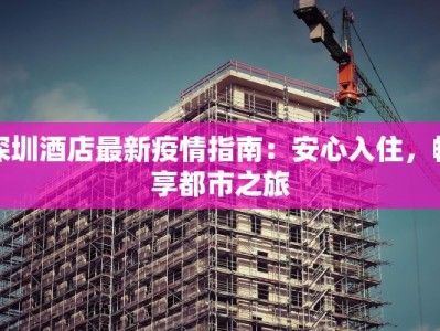 今日芜湖疫情最新