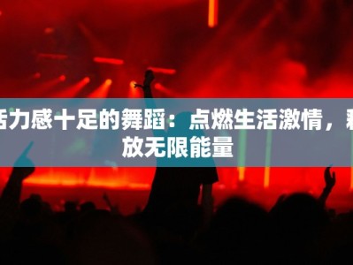 探秘珠海香洲区高新区：美食天堂的隐秘之旅