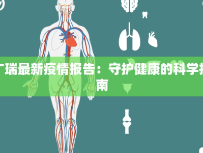 长春物业疫情通知最新