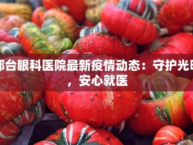 国外今日最新疫情通报