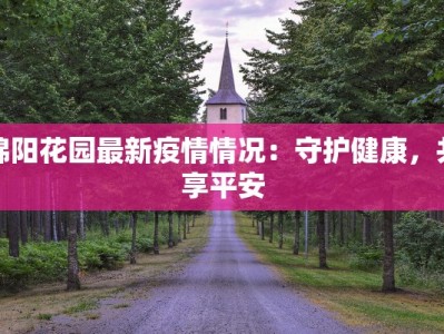 最新南京疫情原因公布