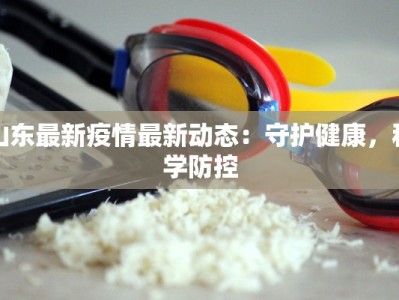 利川疫情最新疫情消息