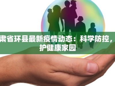 博山实时疫情通报最新