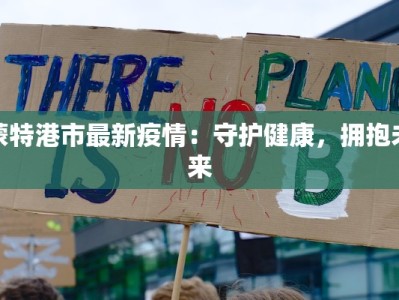 血月秘宝第十六期团购