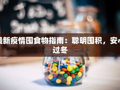 截肢舞蹈老师跳无：无腿的舞步，舞动无限可能