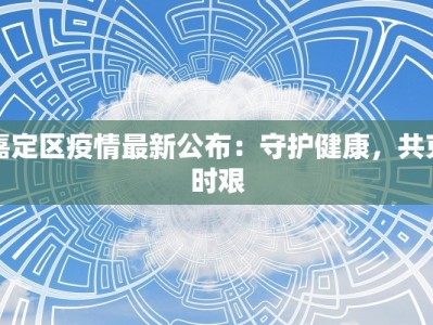 广东梅洲疫情最新通报