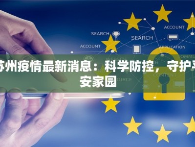 北大疫情最新通知