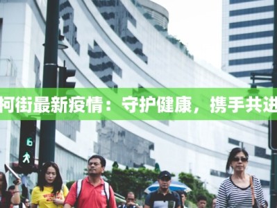 火锅盛宴：佛山北滘店的团购狂欢