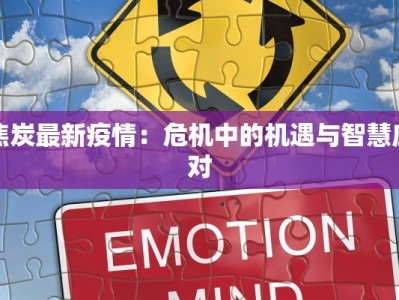 道具锤子舞蹈：敲击出你的节奏人生