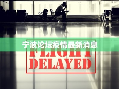 咸丰疫情最新报告